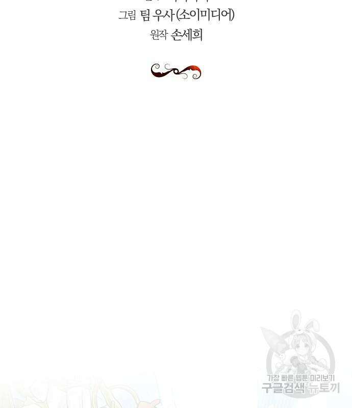 맞바람을 핀다는 건 31화 3