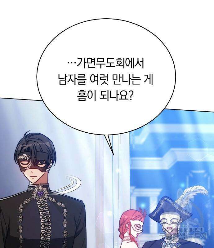 맞바람을 핀다는 건 31화 21
