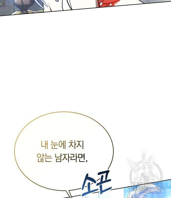 맞바람을 핀다는 건 31화 25
