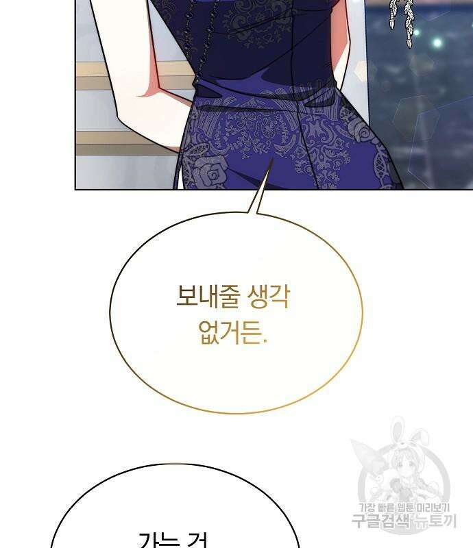 맞바람을 핀다는 건 31화 27