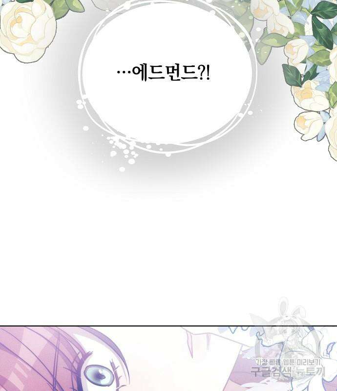 맞바람을 핀다는 건 31화 6