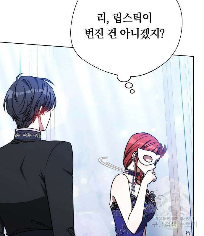 맞바람을 핀다는 건 31화 10