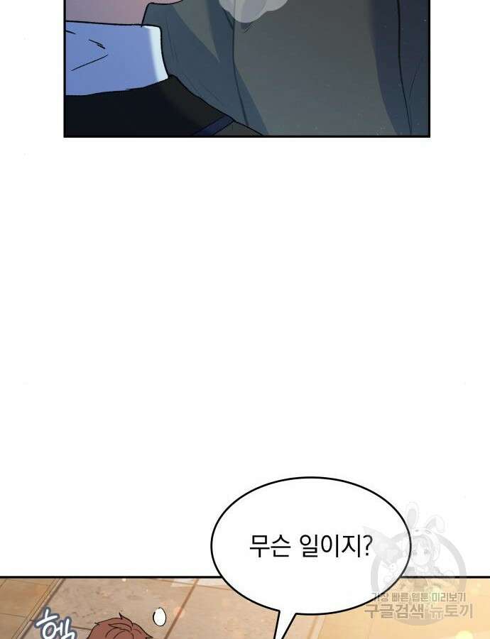 S.K.T(Swallow Knights Tales) 7화 12