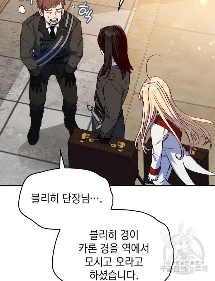 S.K.T(Swallow Knights Tales) 7화 13