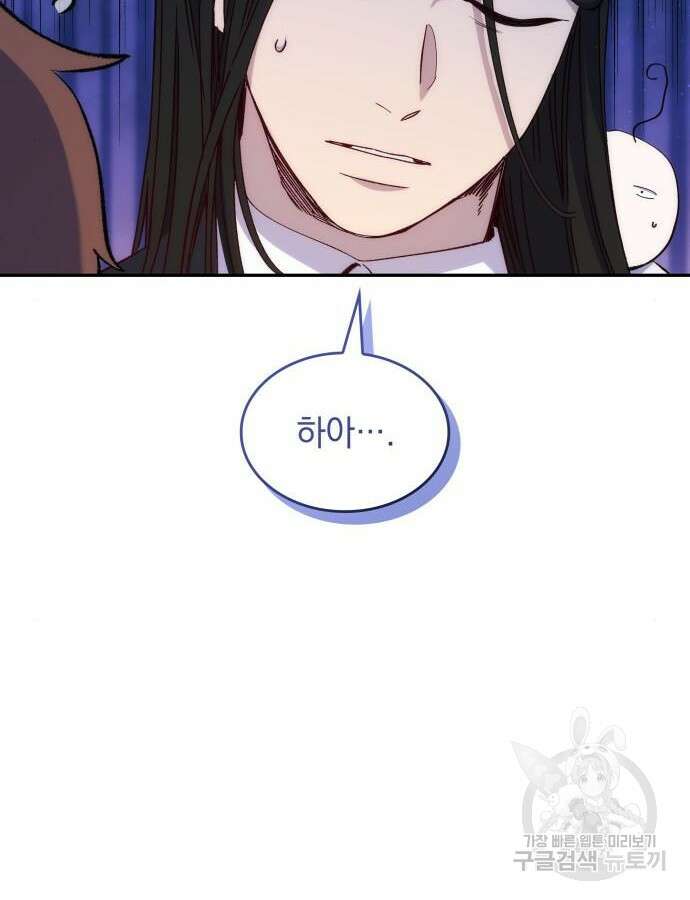 S.K.T(Swallow Knights Tales) 7화 16