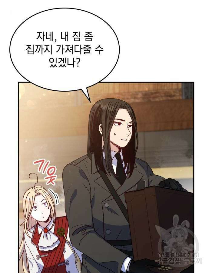 S.K.T(Swallow Knights Tales) 7화 17