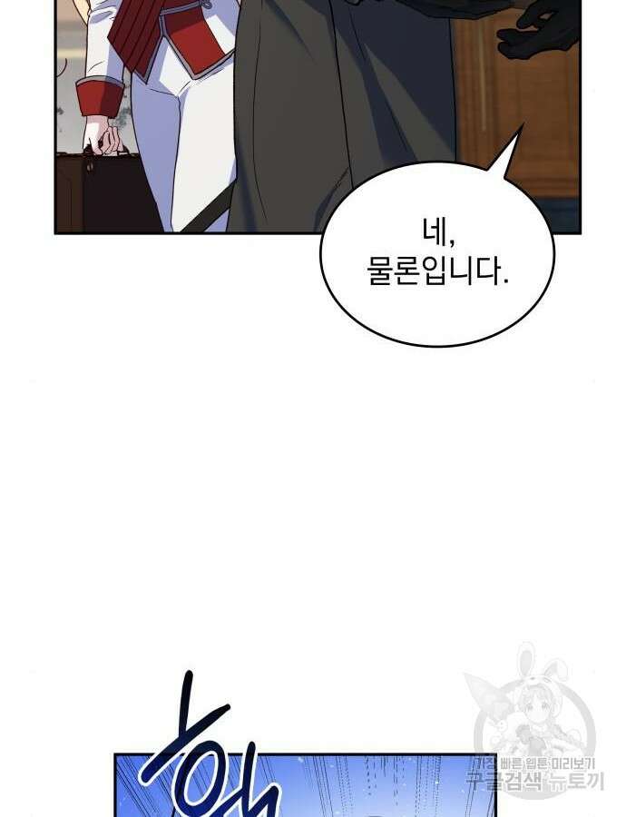 S.K.T(Swallow Knights Tales) 7화 18
