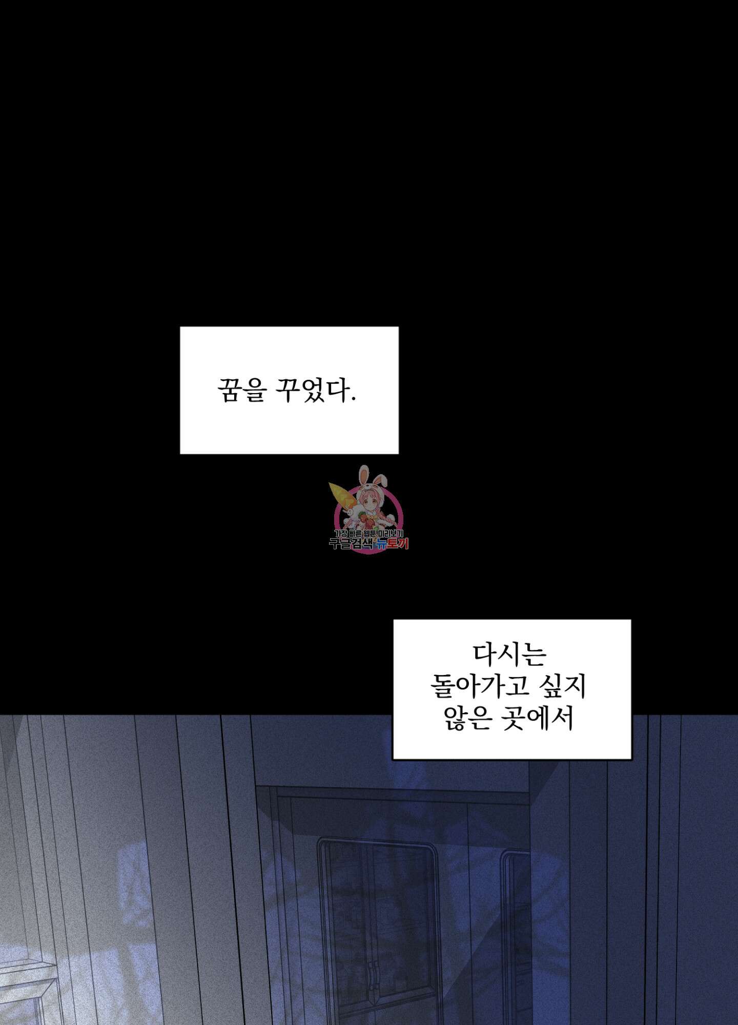 염원하소서 2화 1