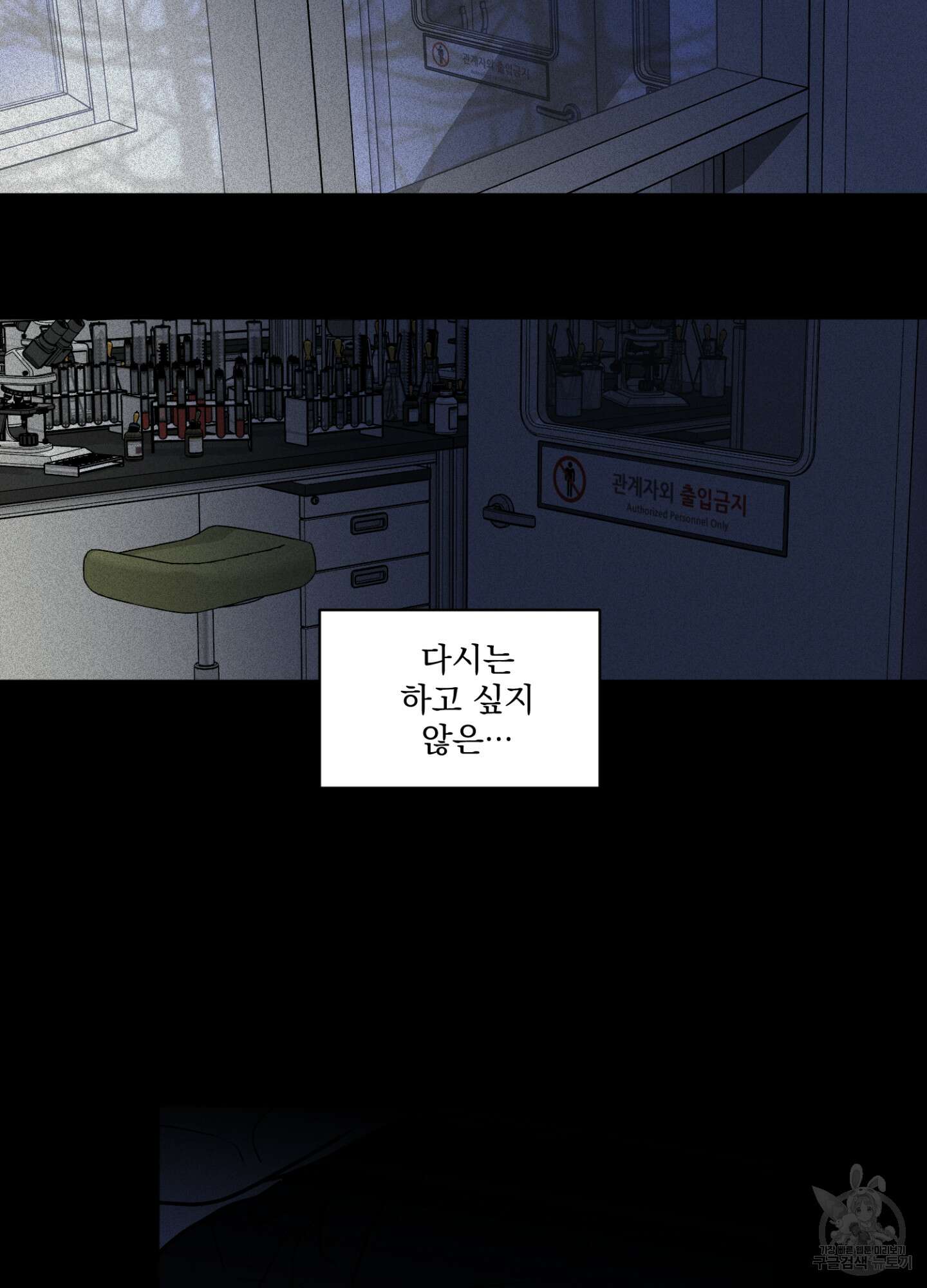 염원하소서 2화 2