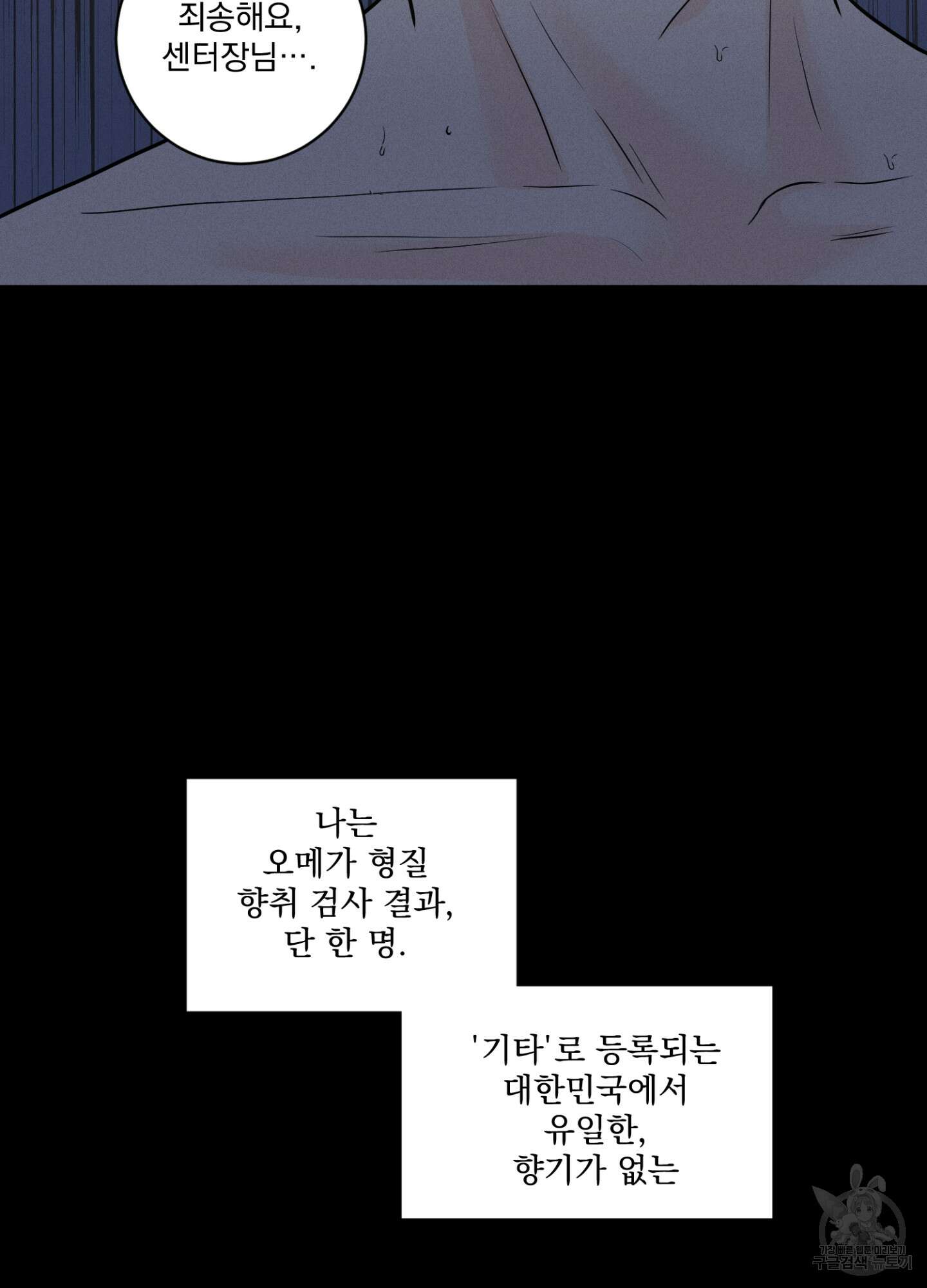 염원하소서 2화 11