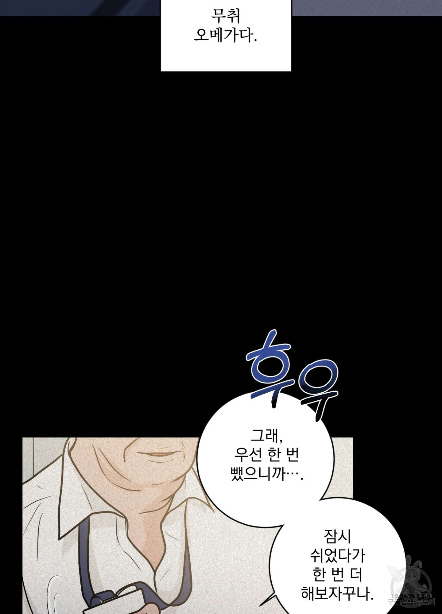 염원하소서 2화 13