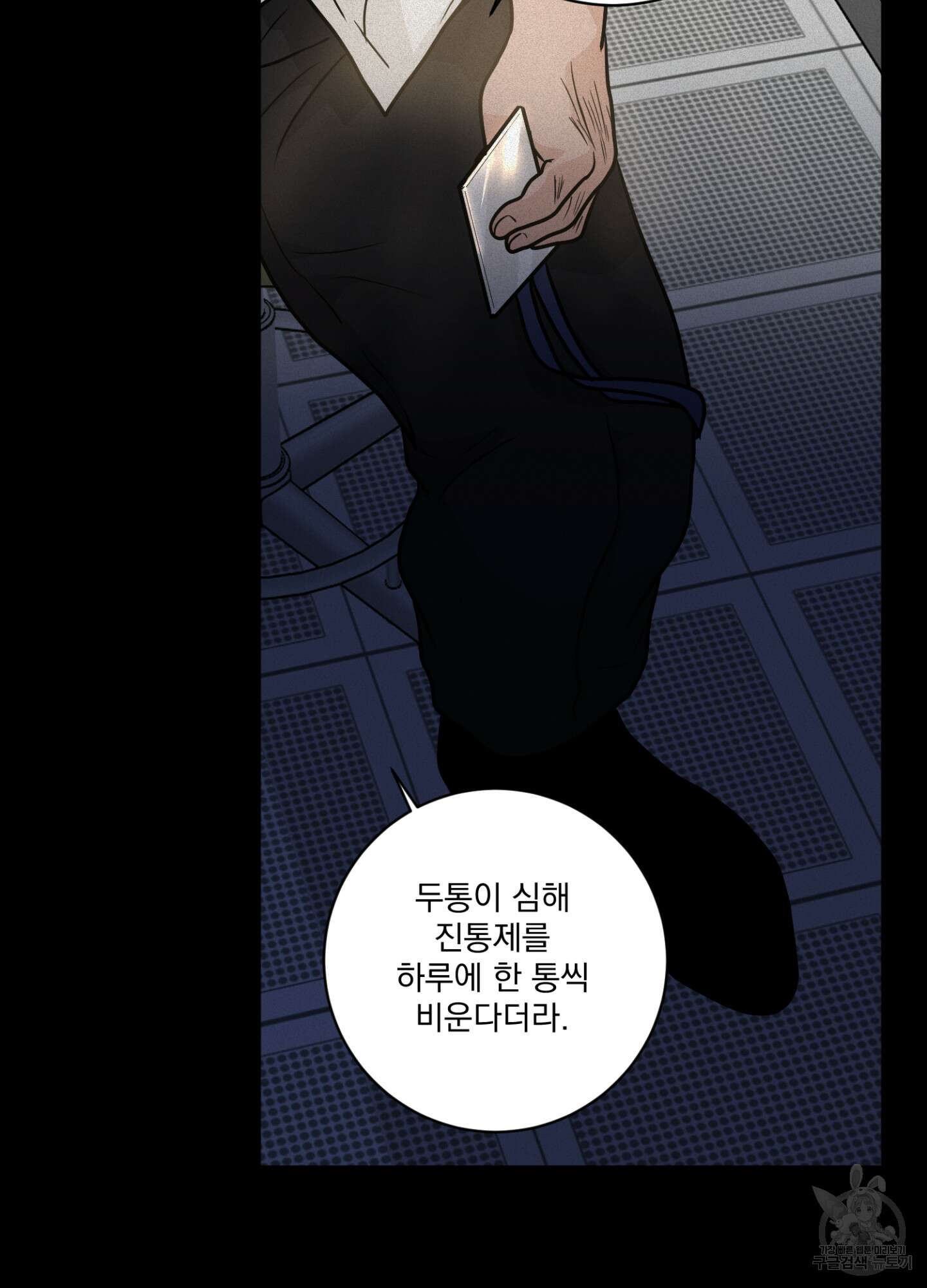 염원하소서 2화 15