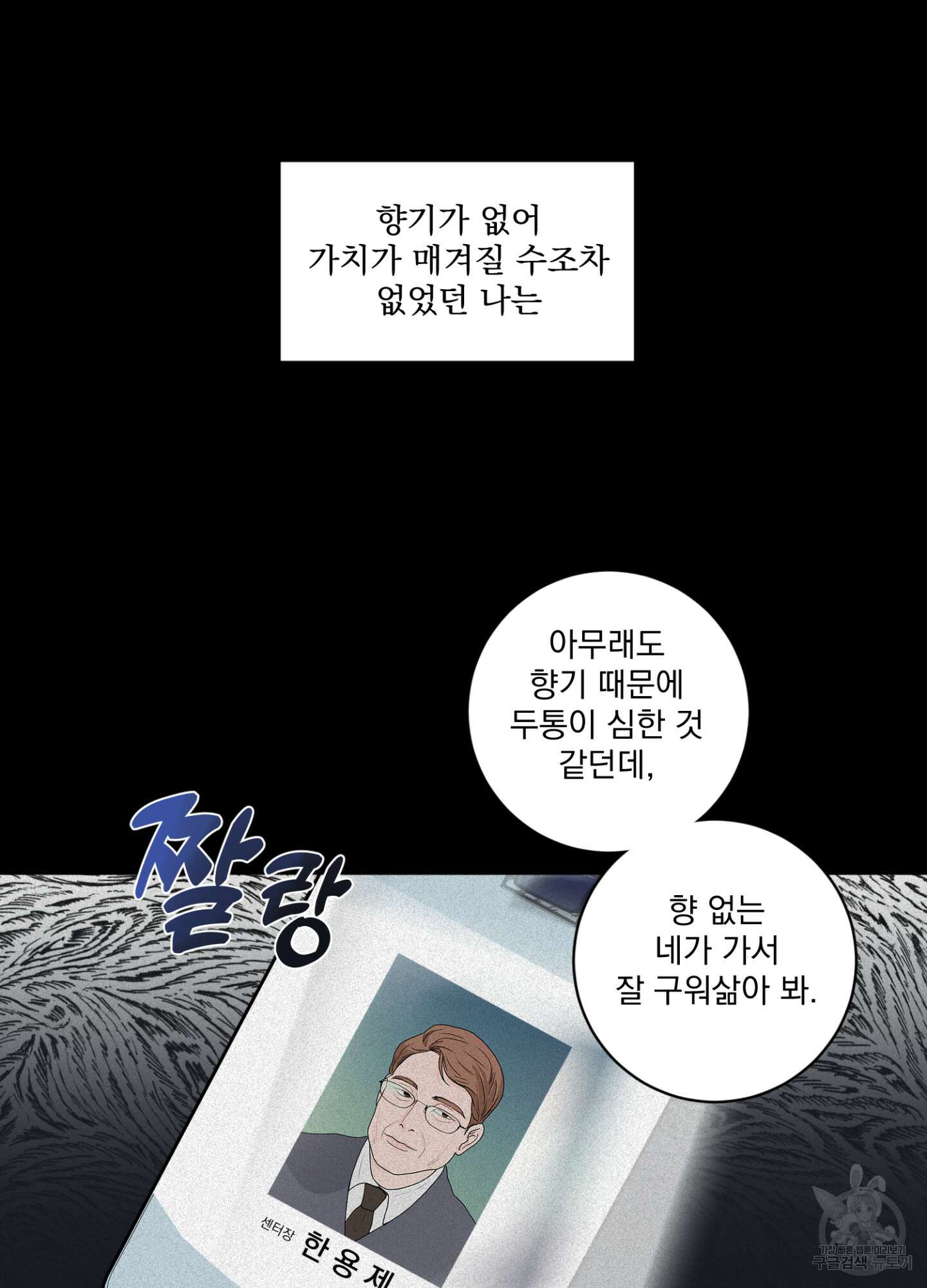 염원하소서 2화 16