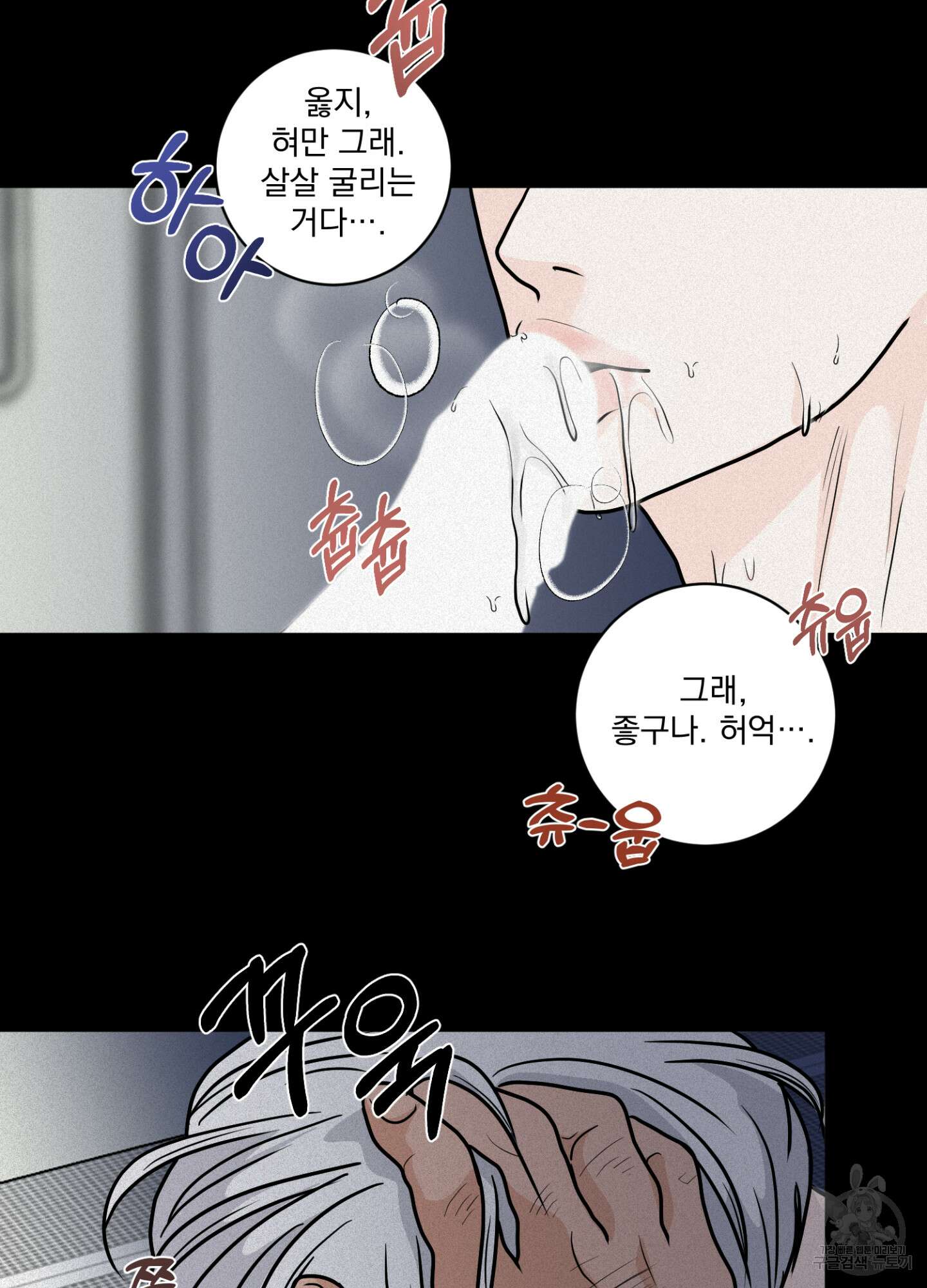 염원하소서 2화 4