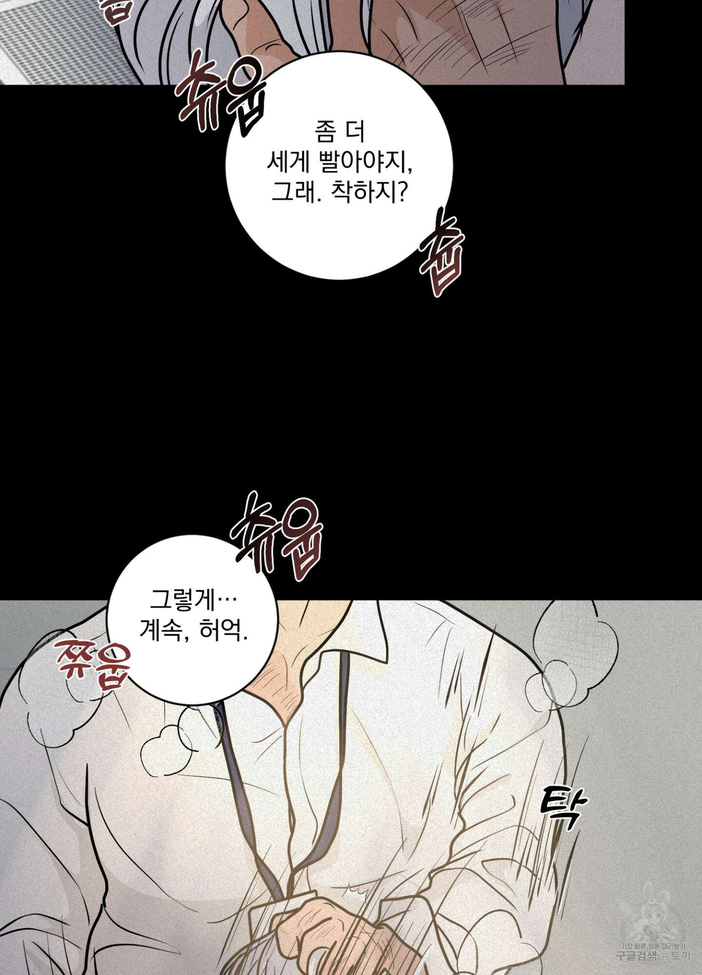 염원하소서 2화 5