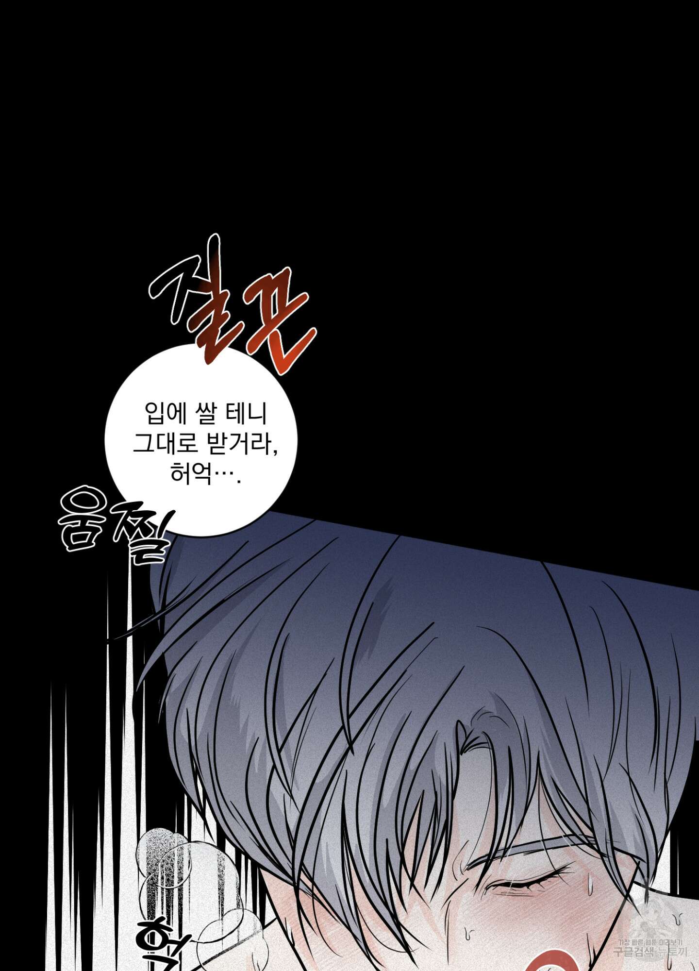 염원하소서 2화 7