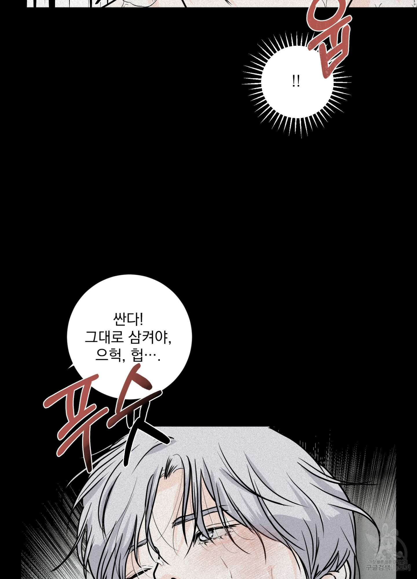 염원하소서 2화 8