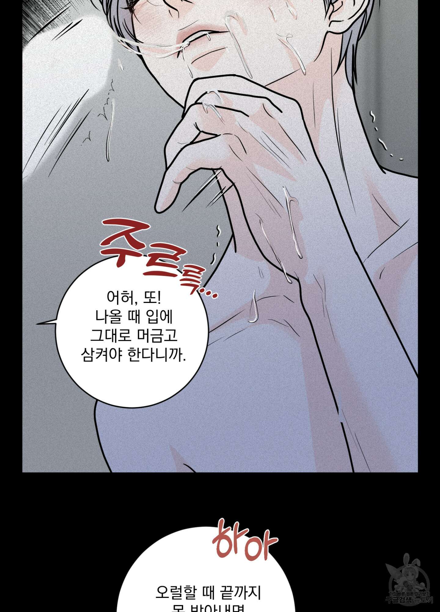 염원하소서 2화 9