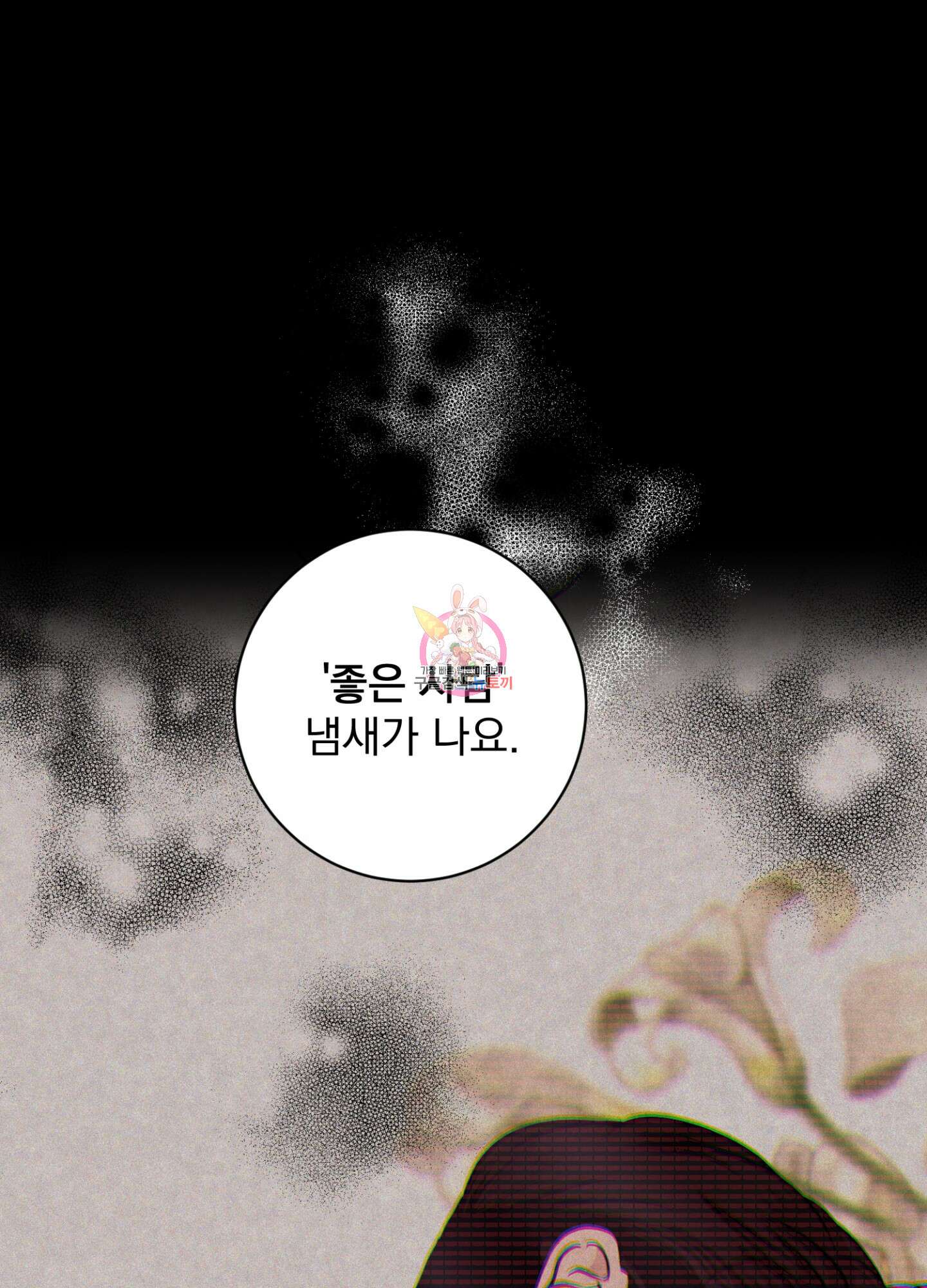 염원하소서 6화 1