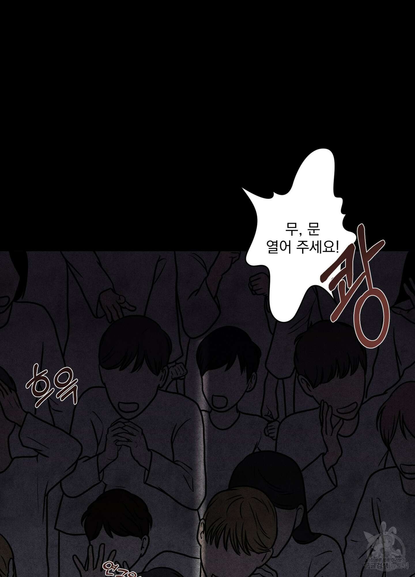 염원하소서 6화 13
