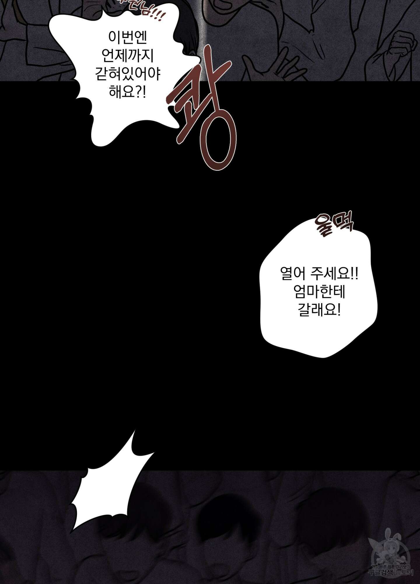 염원하소서 6화 14
