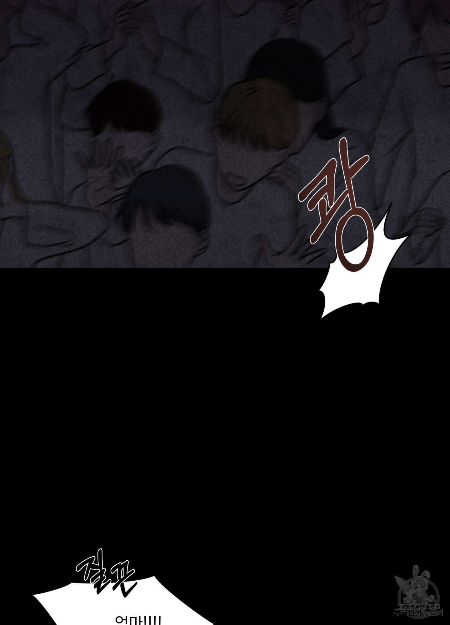 염원하소서 6화 15