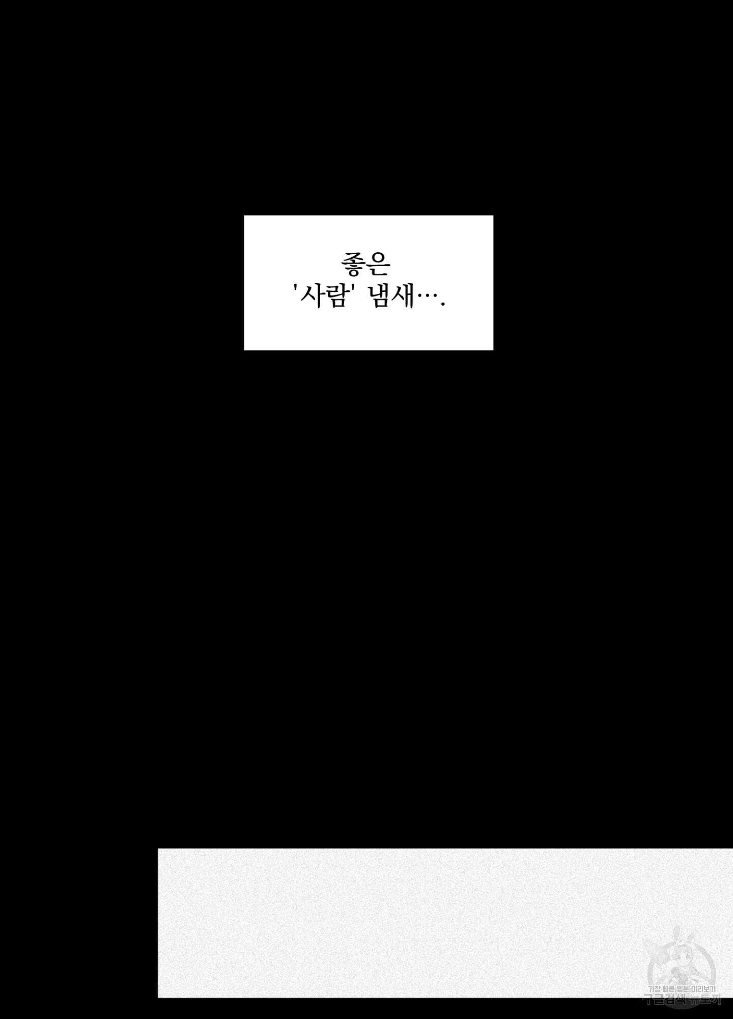 염원하소서 6화 3