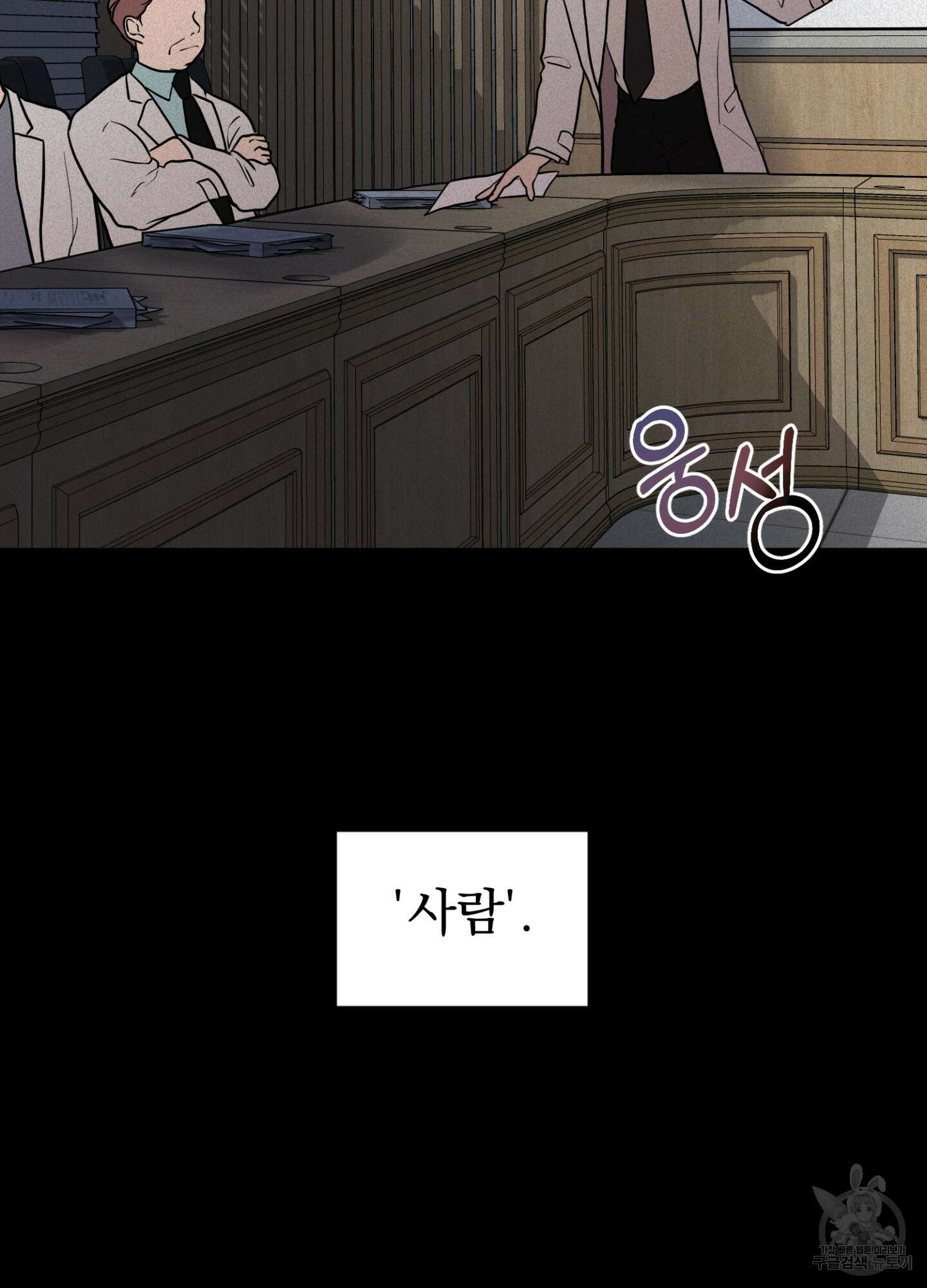 염원하소서 6화 5