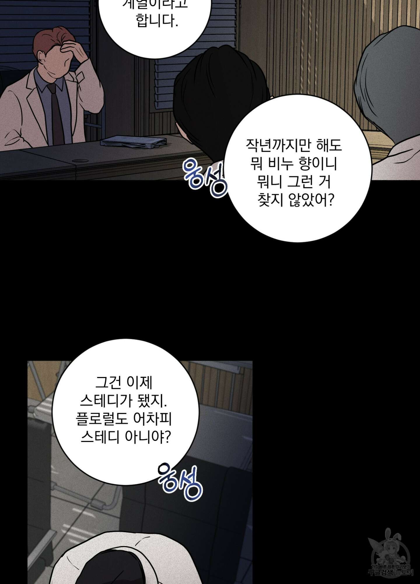 염원하소서 6화 7