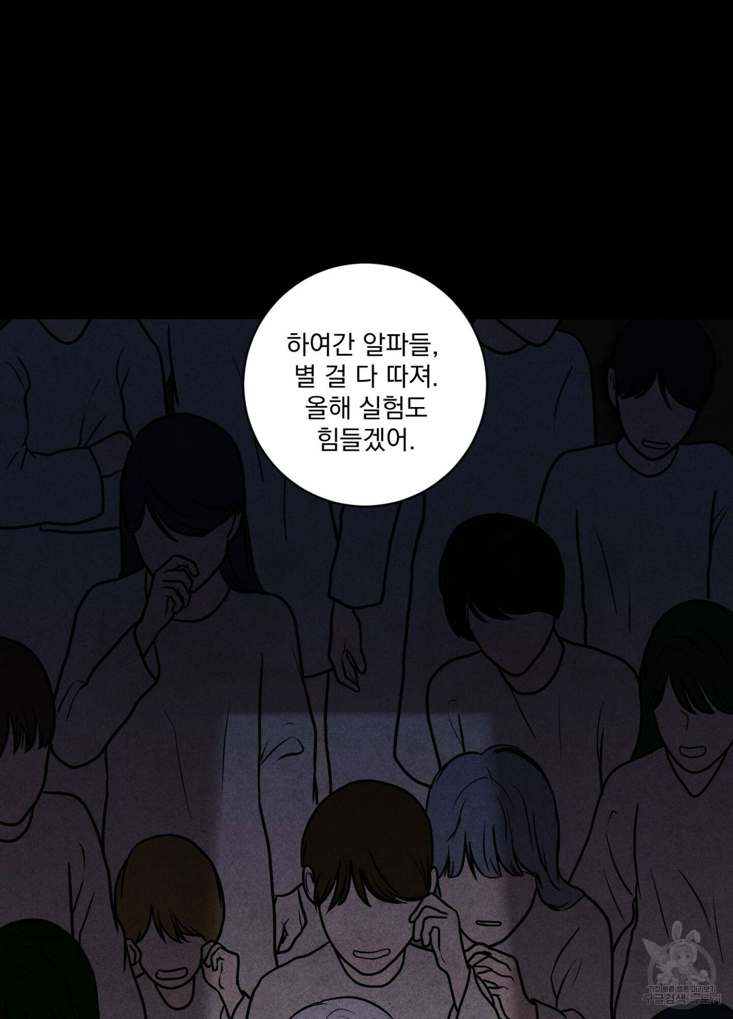 염원하소서 6화 9