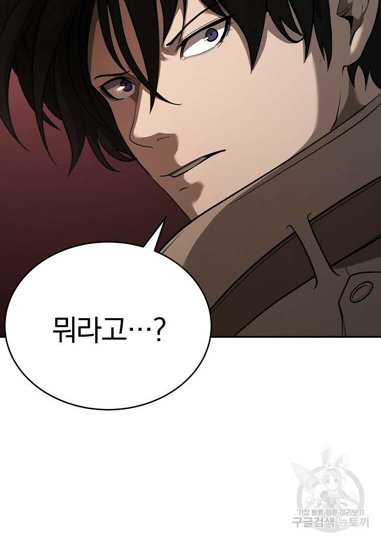 회귀한 아포칼립스의 폭군 8화 107