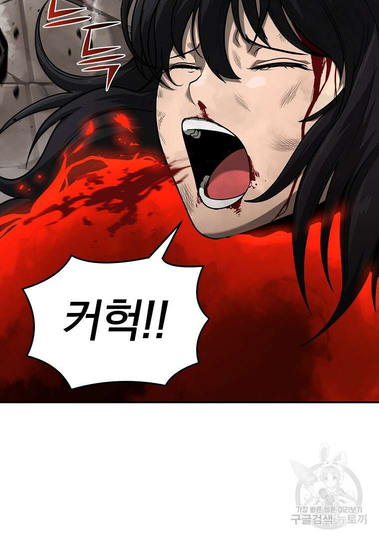 회귀한 아포칼립스의 폭군 8화 122