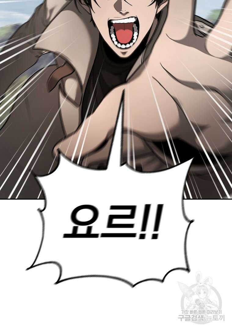 회귀한 아포칼립스의 폭군 8화 124