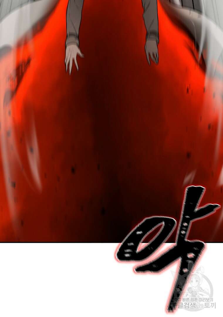 회귀한 아포칼립스의 폭군 8화 126