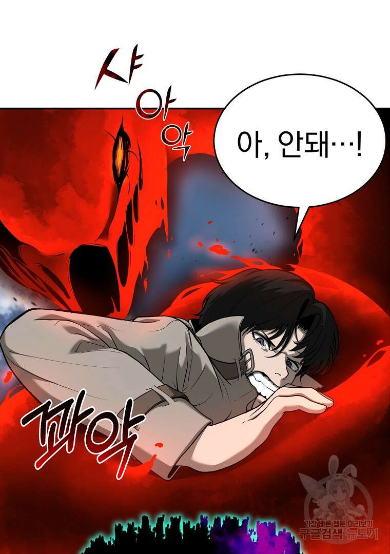 회귀한 아포칼립스의 폭군 8화 137