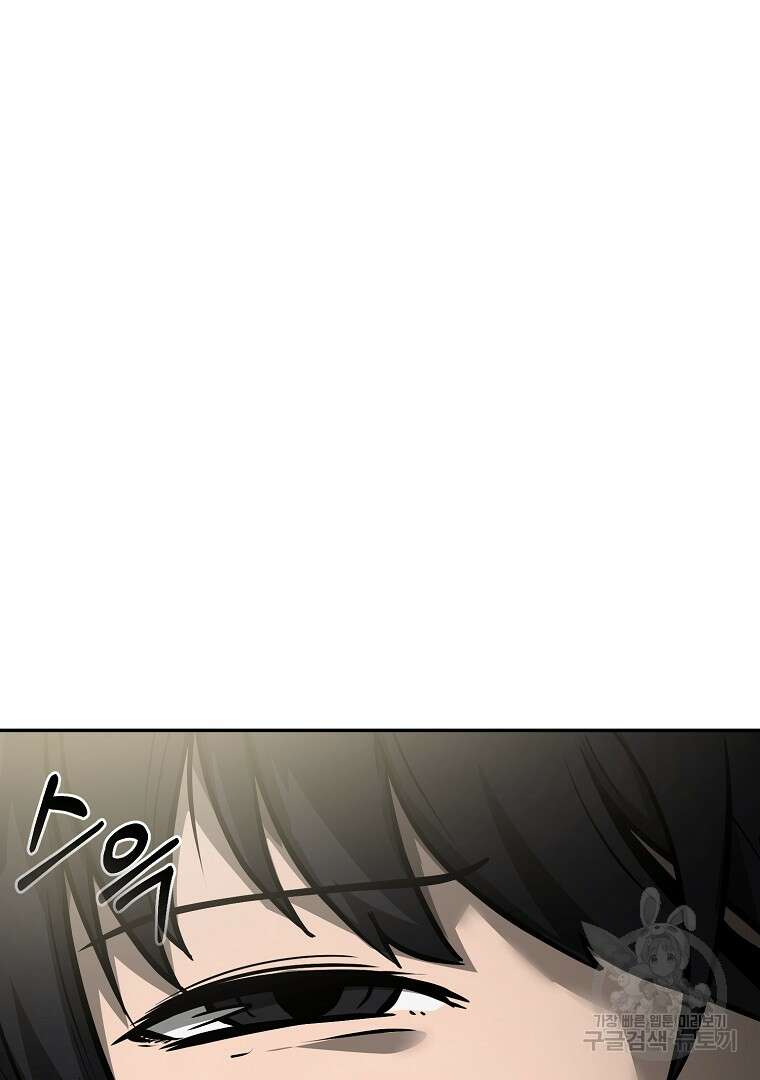 회귀한 아포칼립스의 폭군 8화 15
