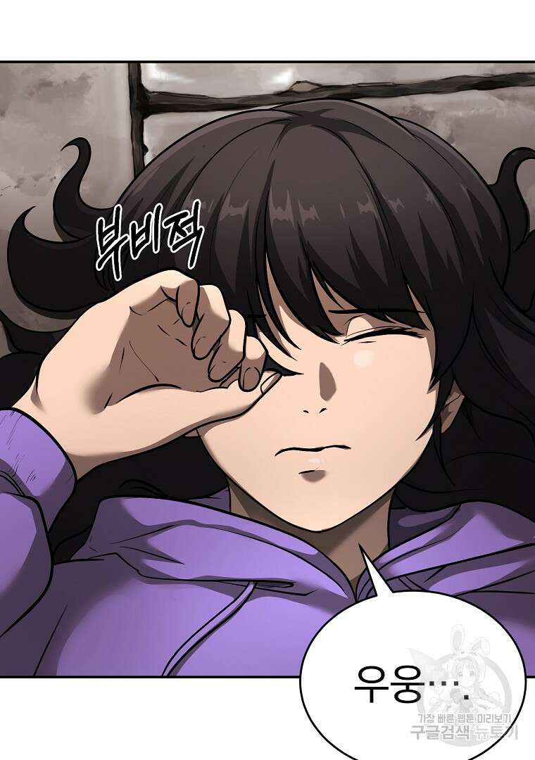 회귀한 아포칼립스의 폭군 8화 17