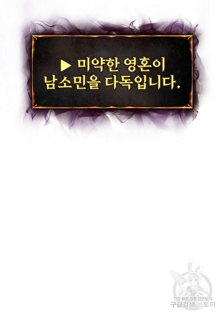 회귀한 아포칼립스의 폭군 8화 165