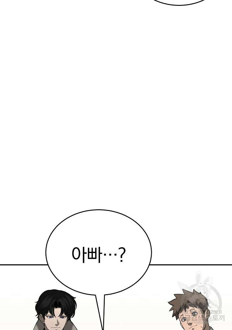 회귀한 아포칼립스의 폭군 8화 18