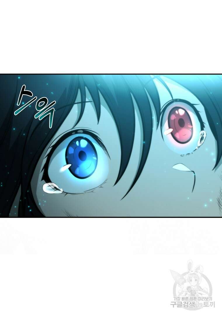 회귀한 아포칼립스의 폭군 8화 172
