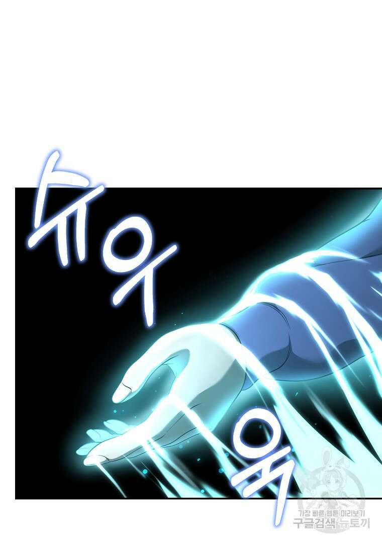 회귀한 아포칼립스의 폭군 8화 178