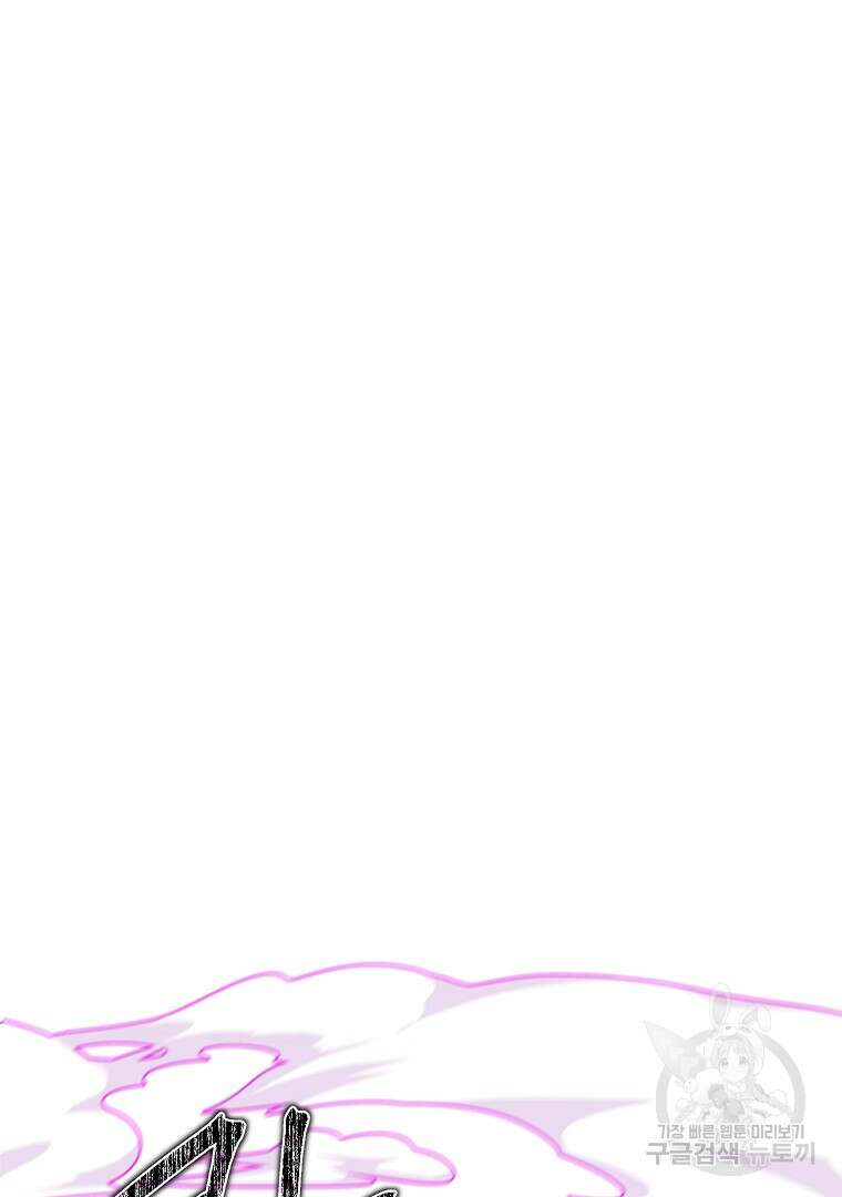 회귀한 아포칼립스의 폭군 8화 183