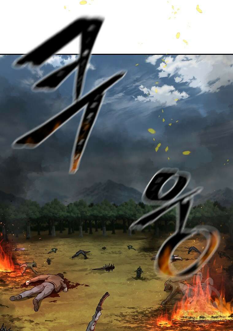회귀한 아포칼립스의 폭군 8화 28