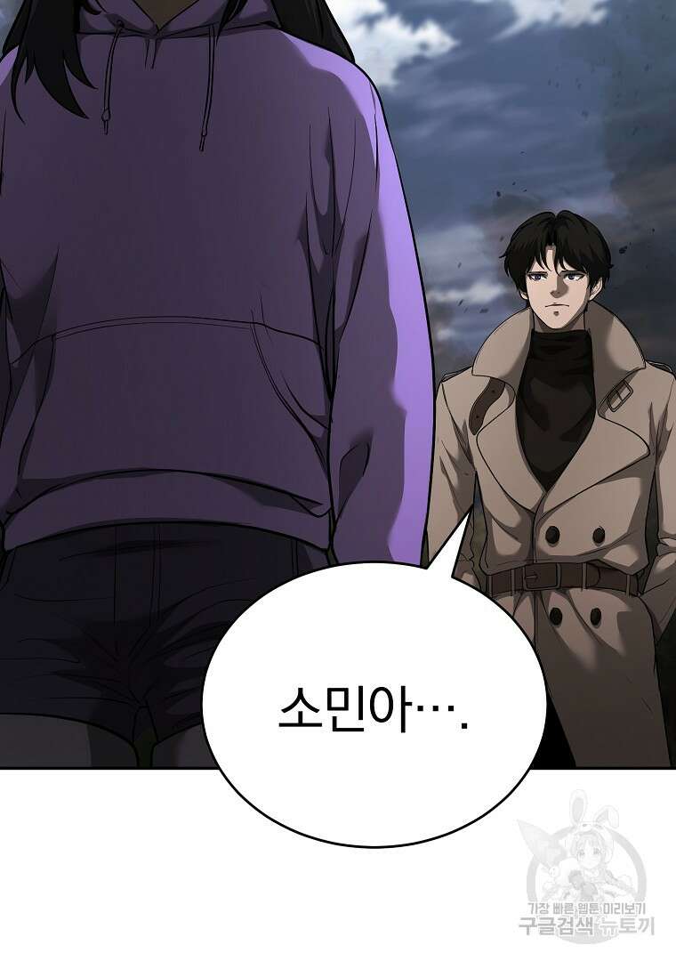 회귀한 아포칼립스의 폭군 8화 31