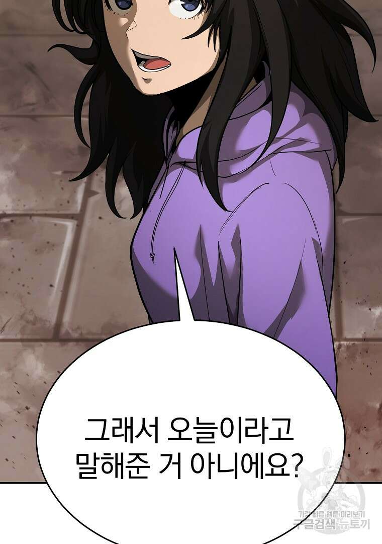 회귀한 아포칼립스의 폭군 8화 33