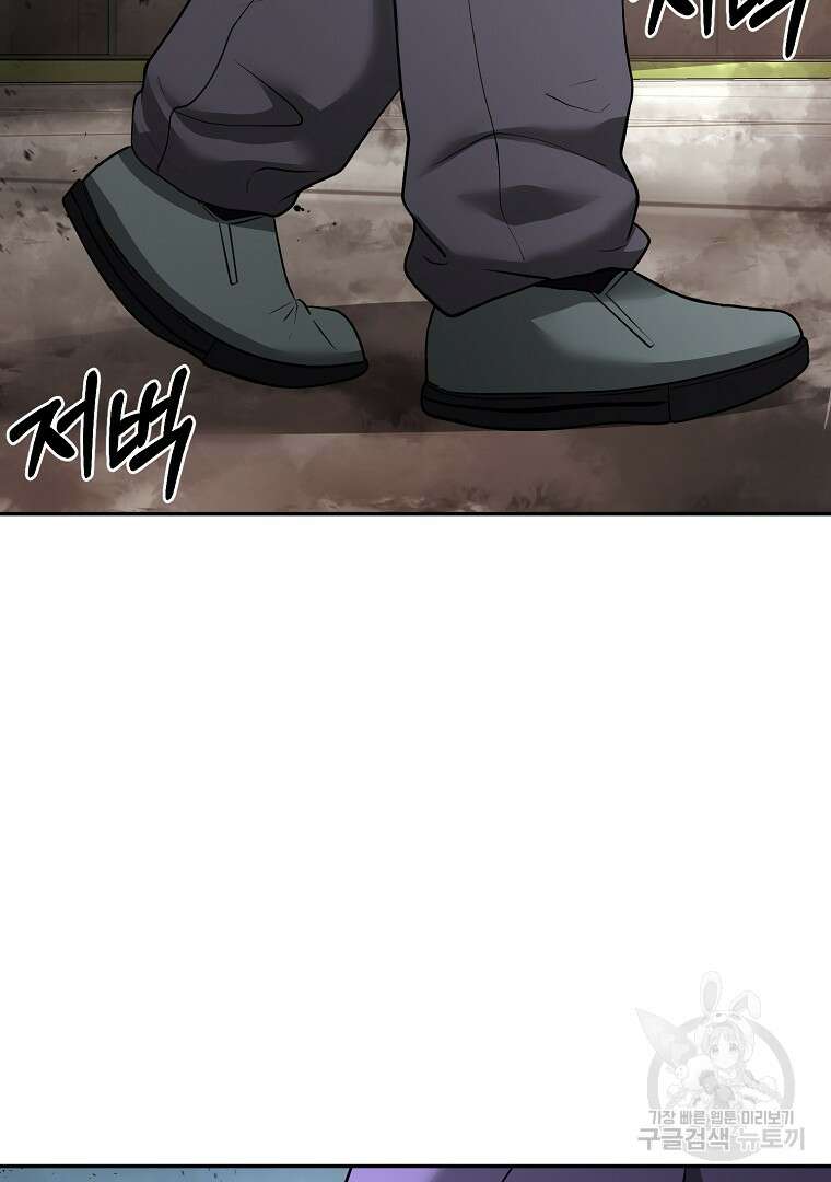 회귀한 아포칼립스의 폭군 8화 37