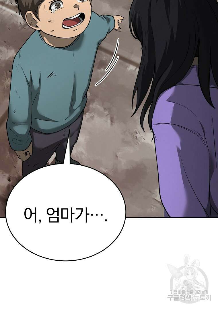 회귀한 아포칼립스의 폭군 8화 42