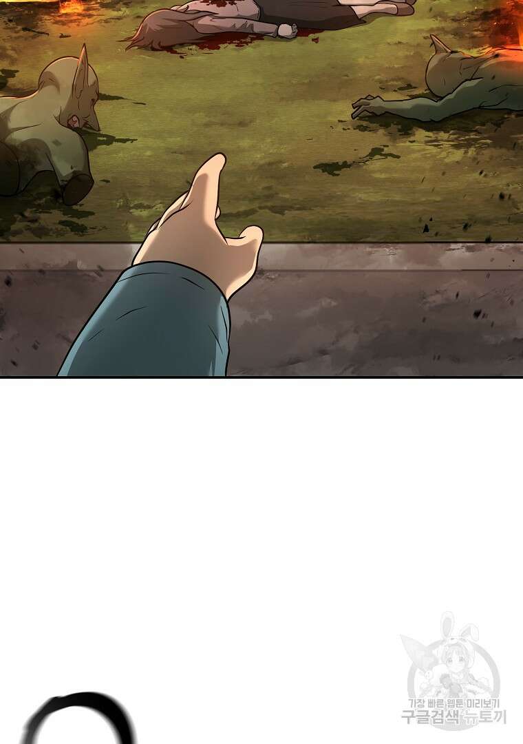 회귀한 아포칼립스의 폭군 8화 44