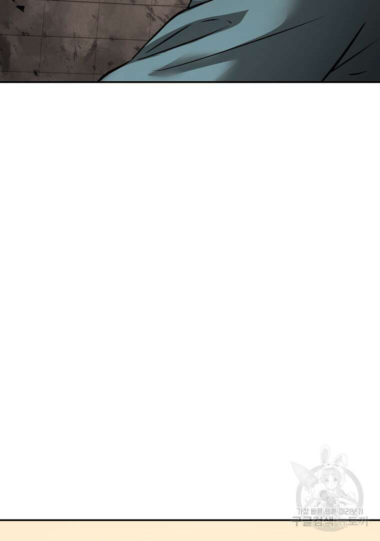 회귀한 아포칼립스의 폭군 8화 46
