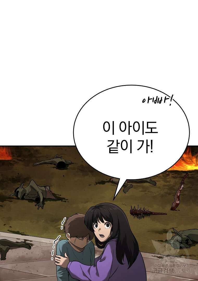 회귀한 아포칼립스의 폭군 8화 57